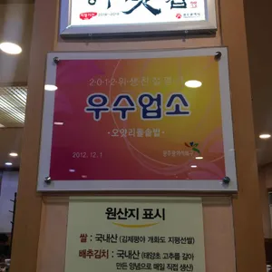 오얏리 돌솥밥 리뷰 사진