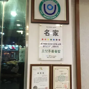 오얏리 돌솥밥 리뷰 사진