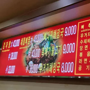 뼈나라감자탕 리뷰 사진