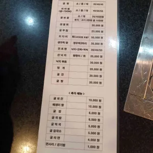 여수굴집 리뷰 사진