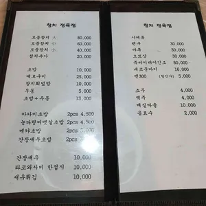 참치정육점 리뷰 사진
