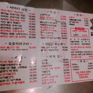 악바리 리뷰 사진