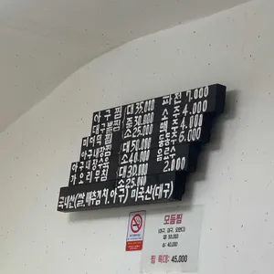 봉수골 리뷰 사진