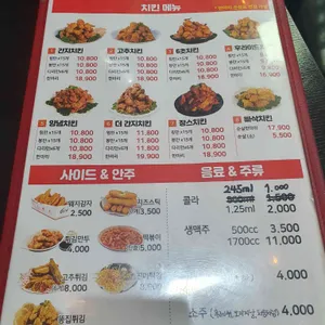 60계 치킨 리뷰 사진