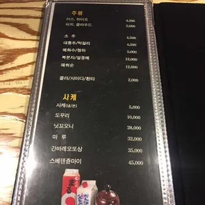 회뜰날 리뷰 사진