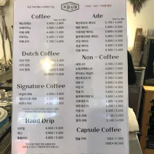 커피사회 리뷰 사진