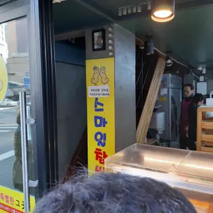 스마일 명품 찹쌀 꽈배기 리뷰 사진