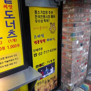 스마일 명품 찹쌀 꽈배기 리뷰 사진