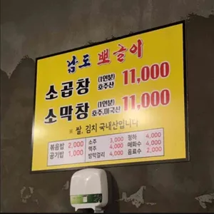 남도뽀글이 리뷰 사진