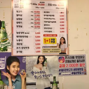 제주진뒷고기 리뷰 사진