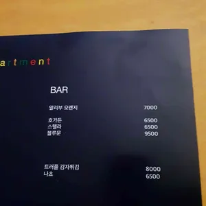 아파트먼트 리뷰 사진