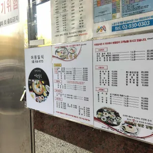 일식어원 리뷰 사진