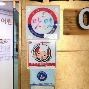 일식어원 리뷰 사진