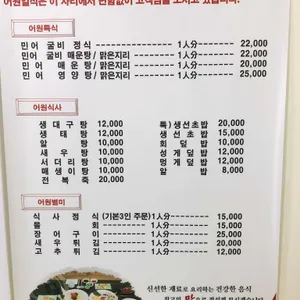 일식어원 리뷰 사진