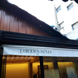 제이히든 하우스 리뷰 사진