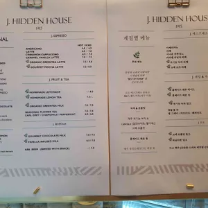 제이히든 하우스 리뷰 사진