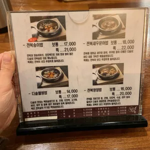 다솥맛집 리뷰 사진