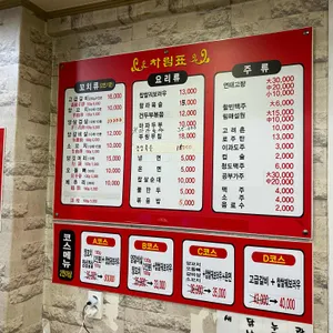 아리랑양꼬치 리뷰 사진