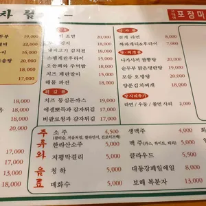 교대역 포장마차 리뷰 사진
