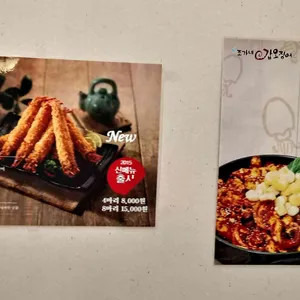 조가네 갑오징어 리뷰 사진