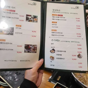 샤브향 리뷰 사진