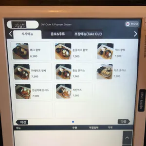 고봉함박 리뷰 사진