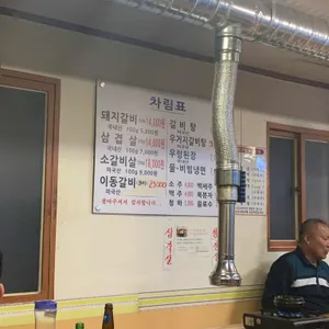 우촌숯불갈비 리뷰 사진