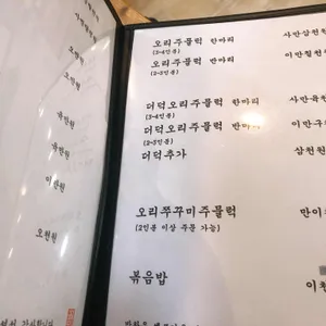 화산옥 리뷰 사진