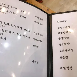 화산옥 리뷰 사진