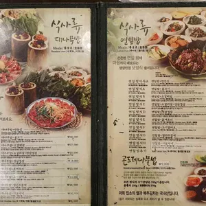 쌈사랑 리뷰 사진
