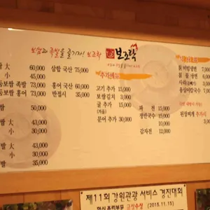 보조락 리뷰 사진