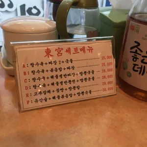 동궁 리뷰 사진