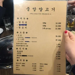 중앙양고기 리뷰 사진