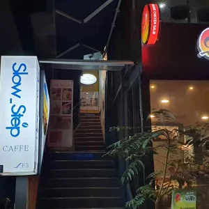 슬로우스텝 리뷰 사진