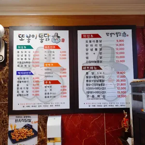 또봉이통닭 리뷰 사진