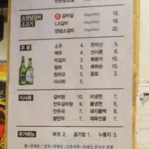 형제갈비 리뷰 사진