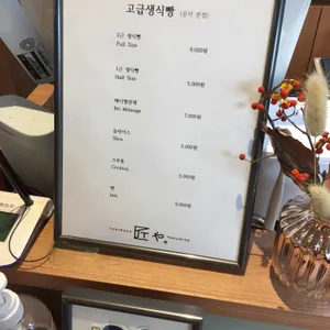 타쿠미야 리뷰 사진