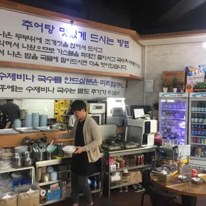 연락골 고추장추어탕 리뷰 사진