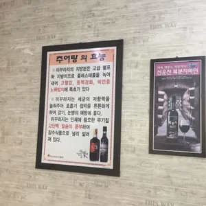 연락골 고추장추어탕 리뷰 사진
