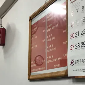 충북식당 리뷰 사진