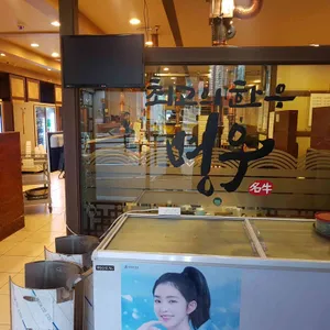 최고의한우 명우 리뷰 사진