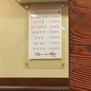 최고의한우 명우 리뷰 사진