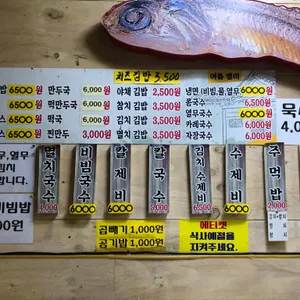 맛멸치국수 리뷰 사진