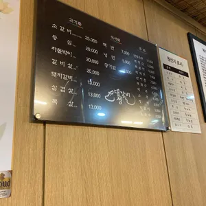대성갈비 리뷰 사진