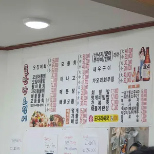 물만난산오징어와해물 리뷰 사진