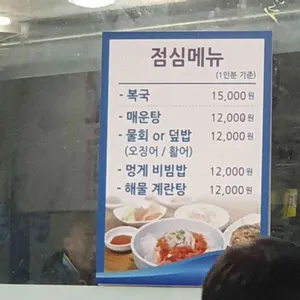 물만난산오징어와해물 리뷰 사진