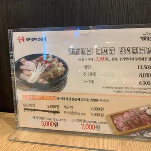 명륜진사갈비 리뷰 사진