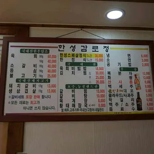 감로정 리뷰 사진