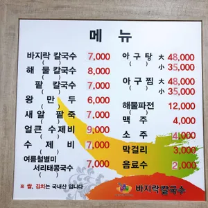 임영옥바지락칼국수 리뷰 사진