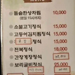 이화정 리뷰 사진